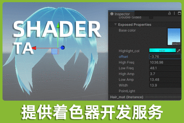 北京J9九游会游戏美术外包公司:可定制开发Shader着色器